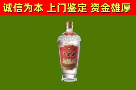 彭泽县烟酒回收五粮液经典.jpg